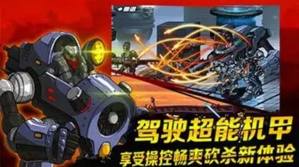 超凡特工单机版截图4