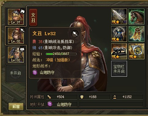 攻城掠地单机版