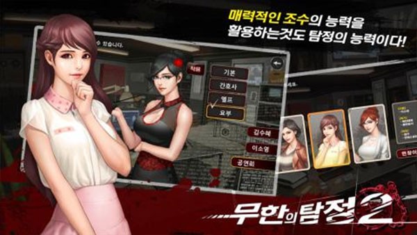 口袋侦探2闪退修复版截图1