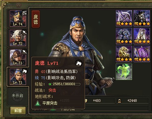 攻城掠地单机版