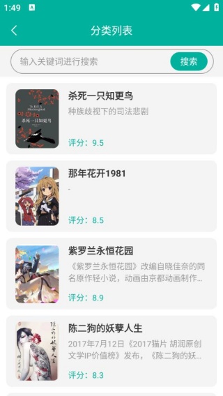 原耽小说阅读器