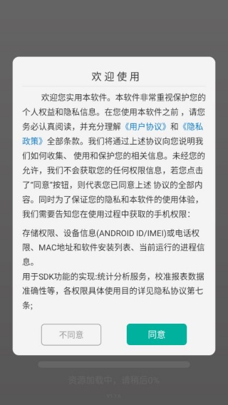 原耽小说阅读器