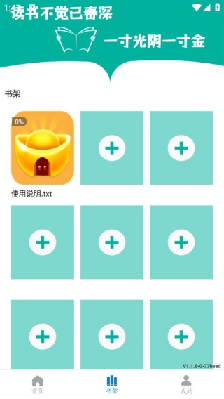 原耽小说阅读器
