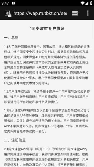 同步课堂学生版