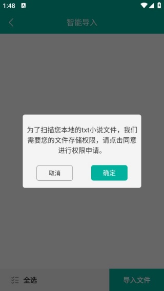 原耽小说阅读器