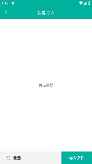 原耽小说阅读器