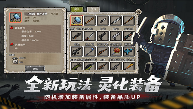 幸存者危城离线版截图2
