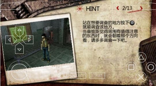 寂静岭2重制版
