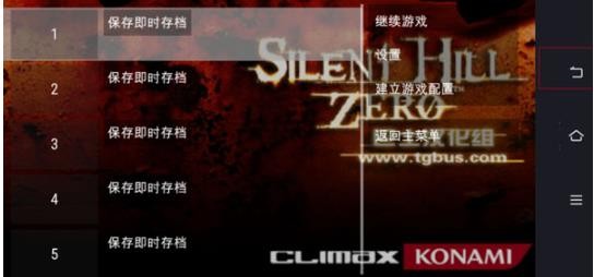 寂静岭2重制版