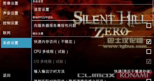 寂静岭2重制版