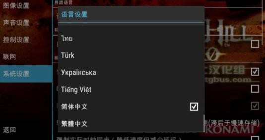 寂静岭2重制版