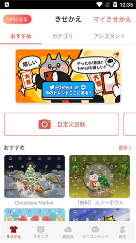 日语输入法手机版