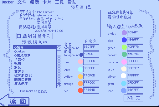 wigglepaint画画