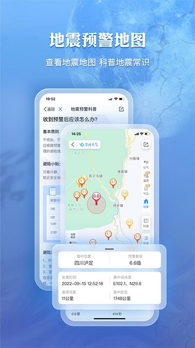 墨迹天气极速版截图2