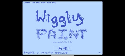 wigglepaint画画