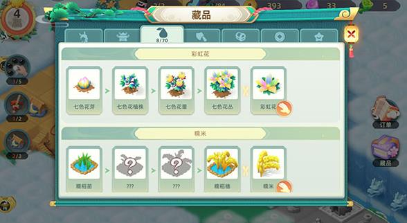 传说中的合合岛免广告版