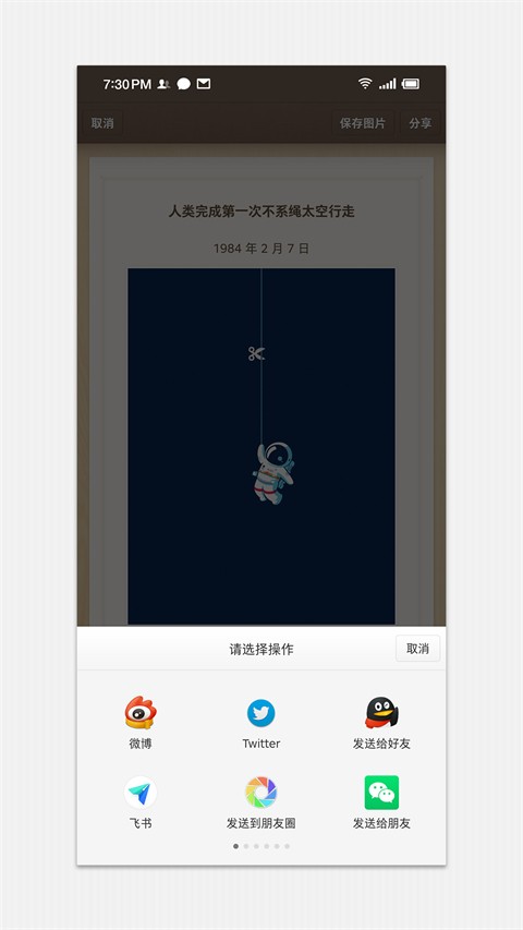 锤子便签旧版本截图1