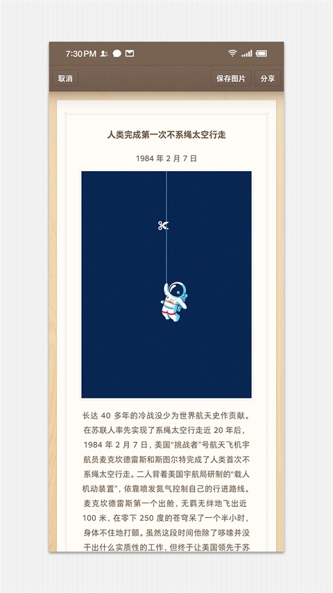 锤子便签旧版本截图4