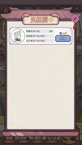 狐仙美人养成日记