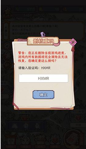 狐仙美人养成日记