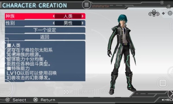 梦幻之星2携带版