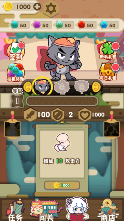 喜羊羊与灰太狼奇幻之旅免广告版截图4