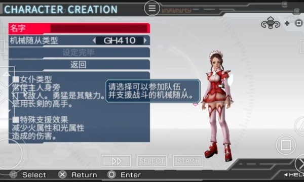 梦幻之星2携带版截图3