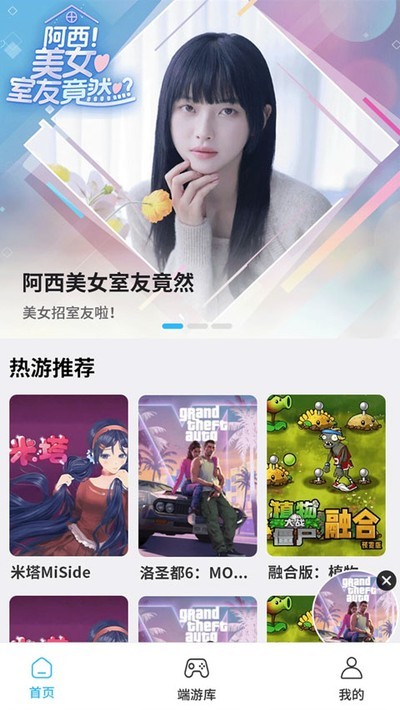 创亿云游截图4