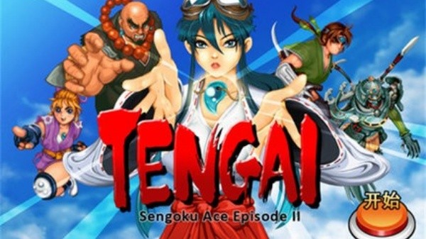战国之刃2无敌版