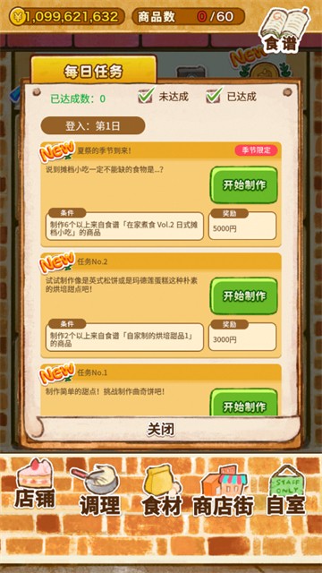 洋果子店rose2截图2