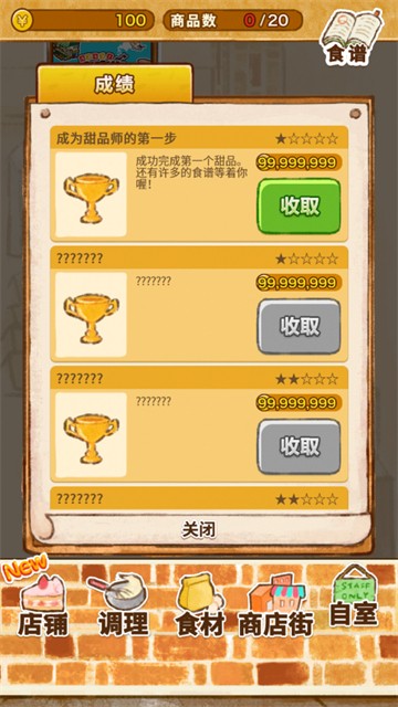 洋果子店rose2截图3