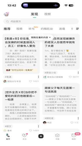 lofter小说