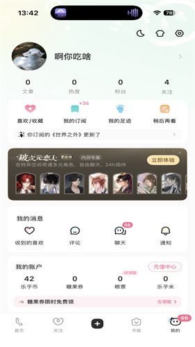 lofter小说
