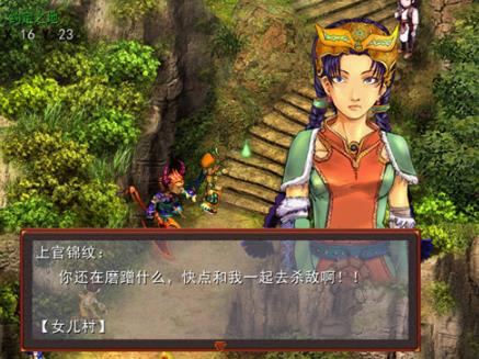 梦幻群侠传单机版