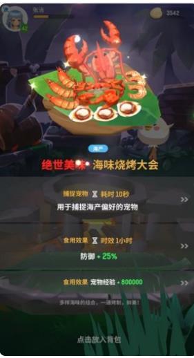 不休的乌拉拉免广告版