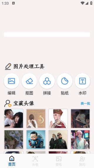 墙纸精灵