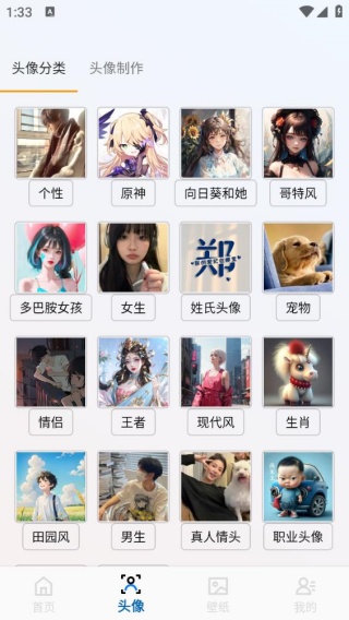 墙纸精灵