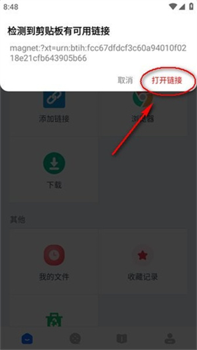 二驴下载完整版