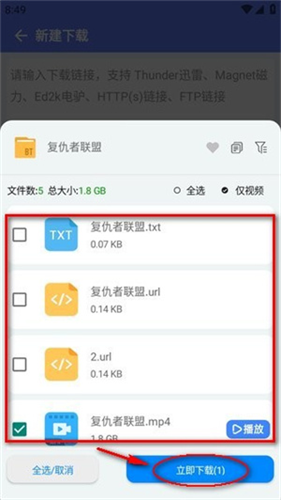 二驴下载完整版