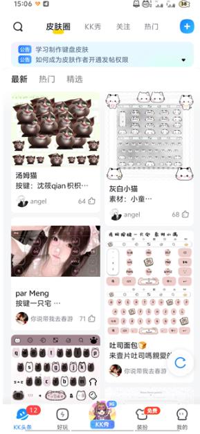 KK键盘变声器