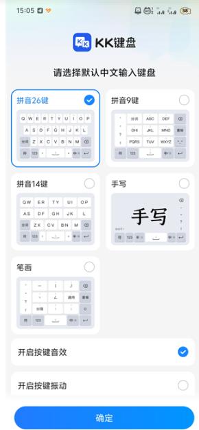 KK键盘变声器