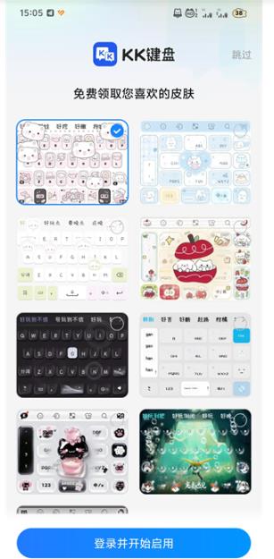 KK键盘变声器