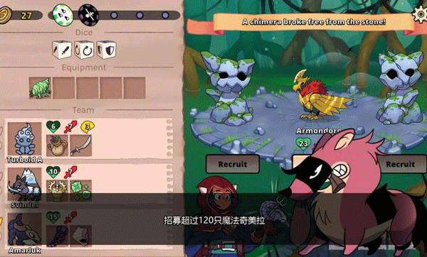 神骰传说截图3
