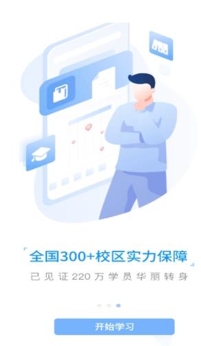 仁和会计课堂手机版