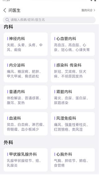 丁香医生医生端