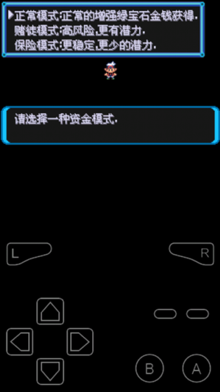 口袋妖怪增强绿宝石