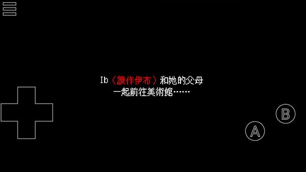 恐怖美术馆汉化版截图2