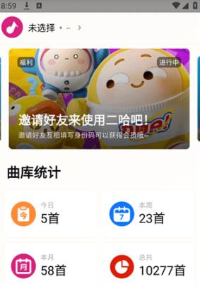 二哈自动弹琴