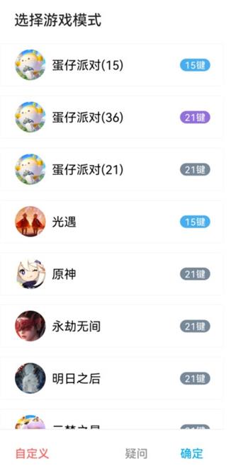 二哈自动弹琴