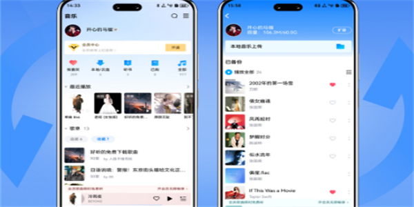 免费音乐歌曲软件大全